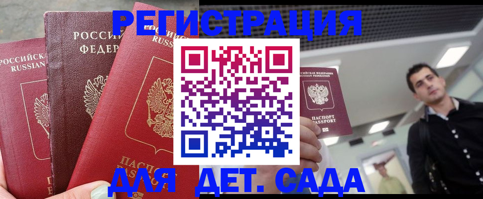 временная регистрация в Унече