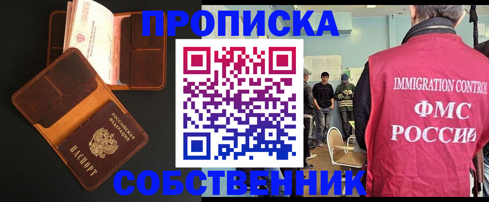 регистрация в Унече