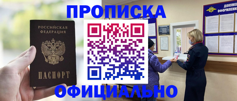 регистрация для дет. сада в Унече