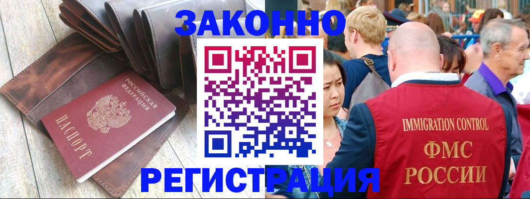 временная регистрация в квартире в Унече