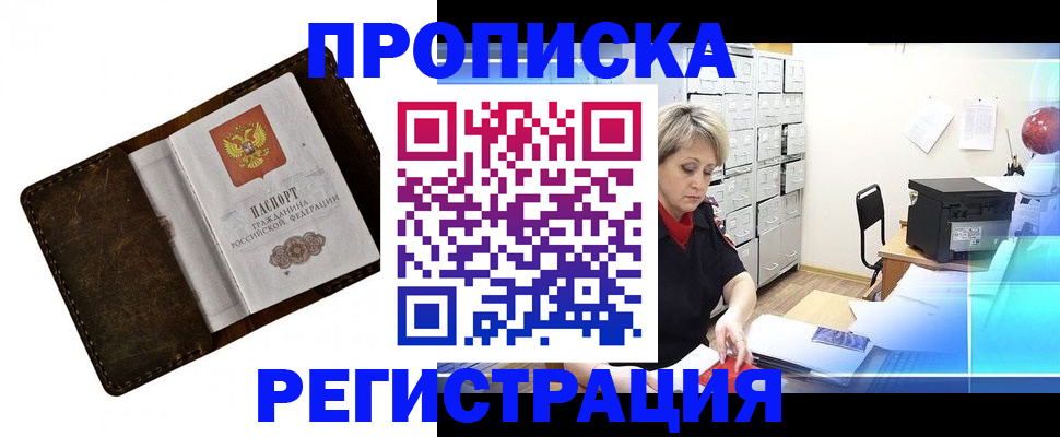 временная регистрация адрес в Унече