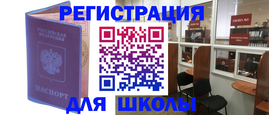 временная регистрация 2025 в Унече