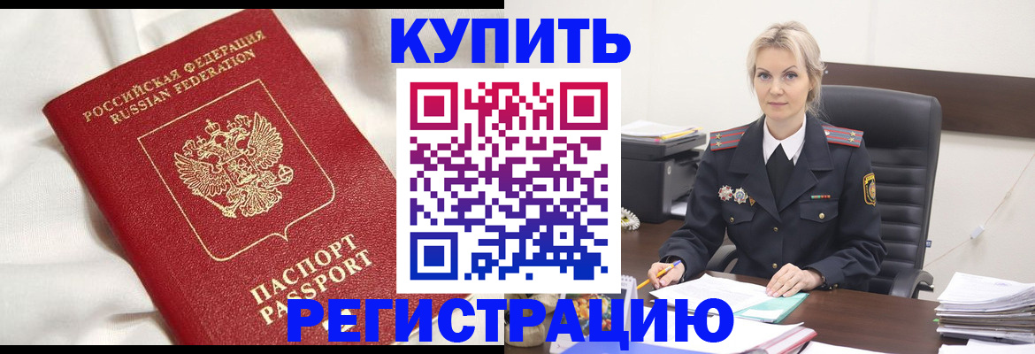 найти адрес прописки в Унече