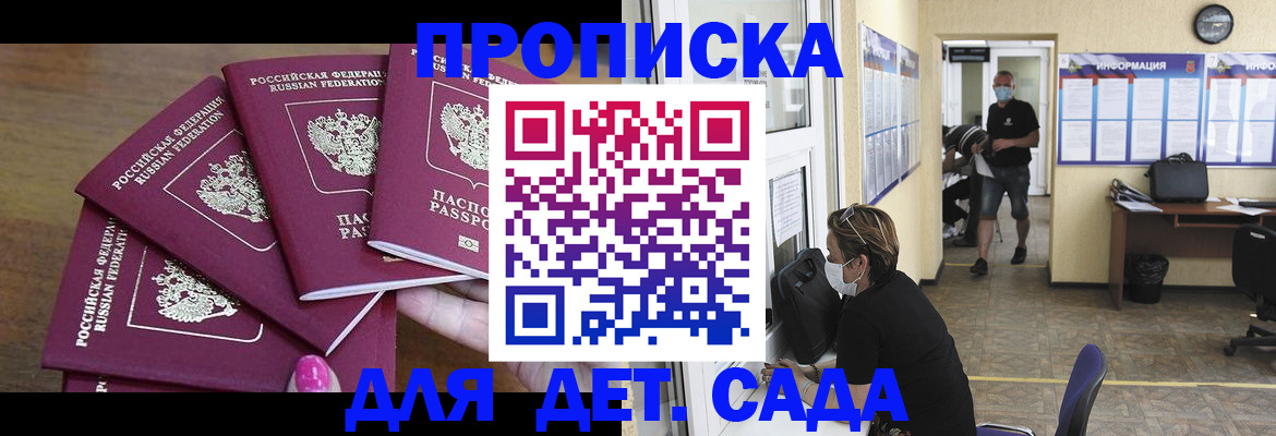 временная регистрация 2025 в Унече